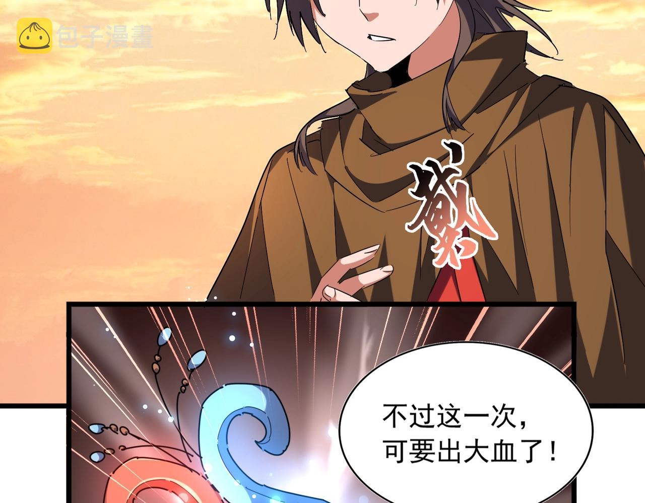 第273话 谁在笑！30