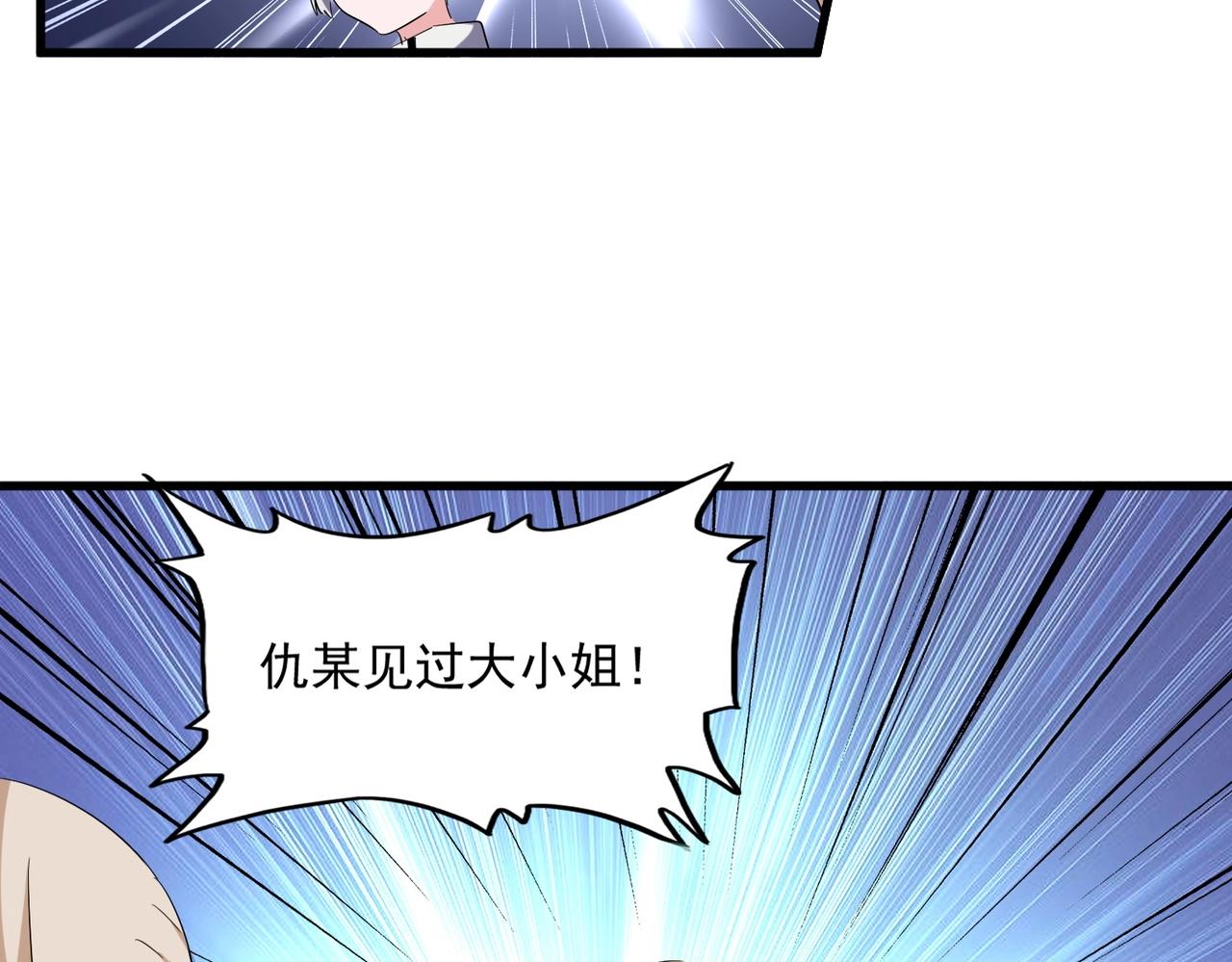 第254话 修炼密法？27