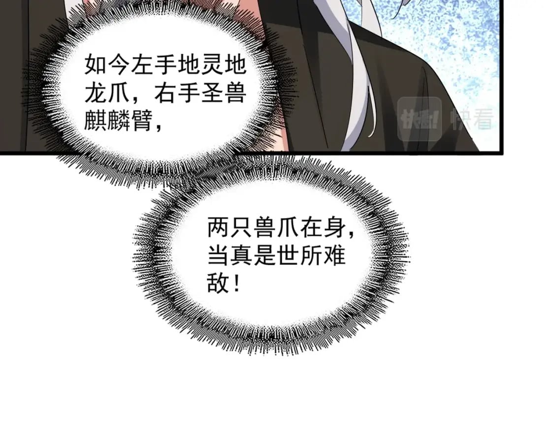 第378话 新臂*287
