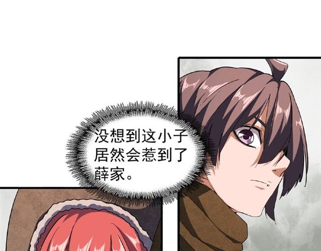 第51话 他是我的人16