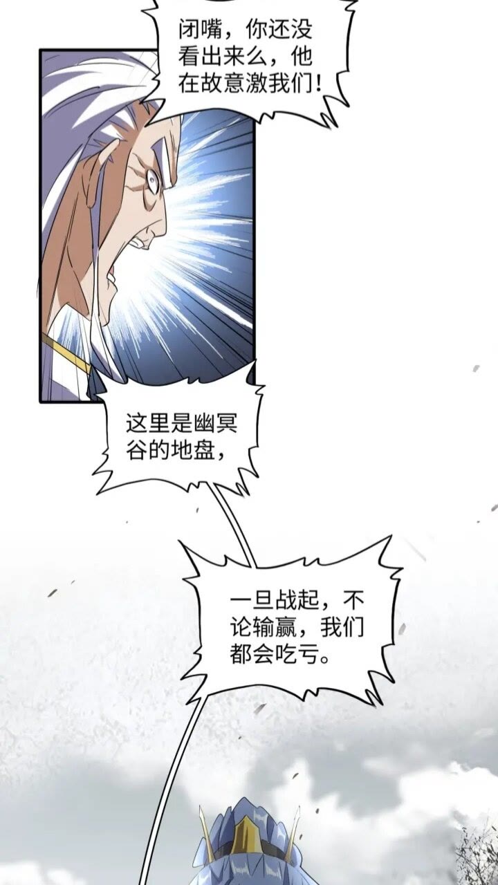 第94话 邪神下凡18