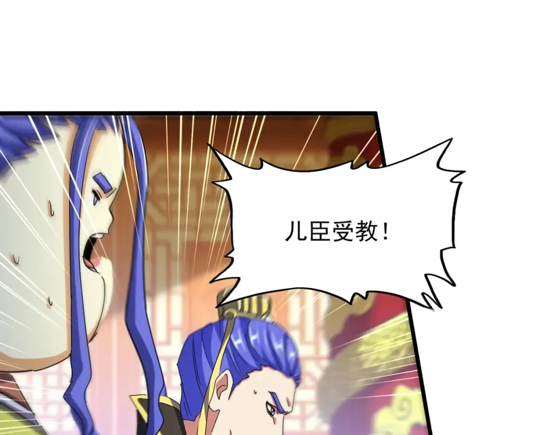 第423话 握在手中的帝国102