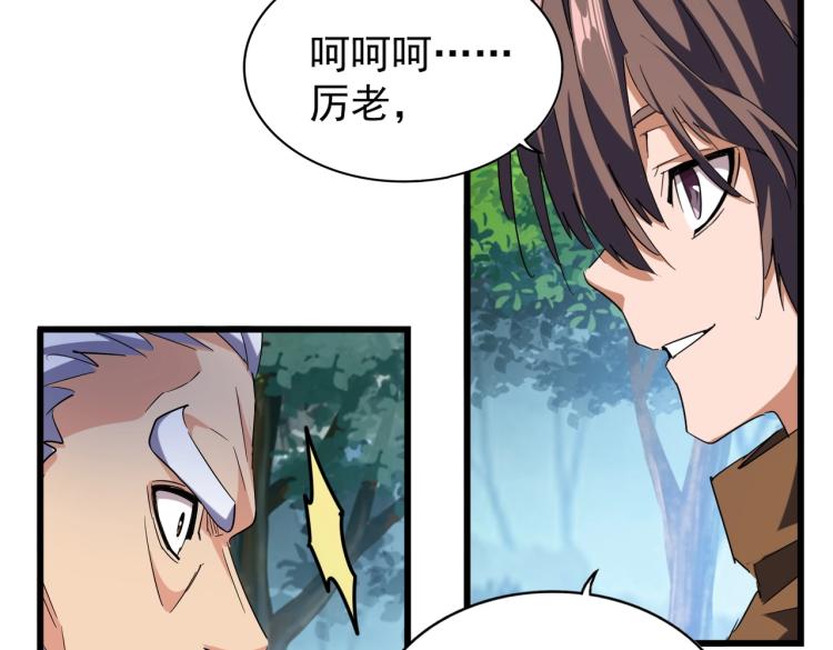 第214话 下套36