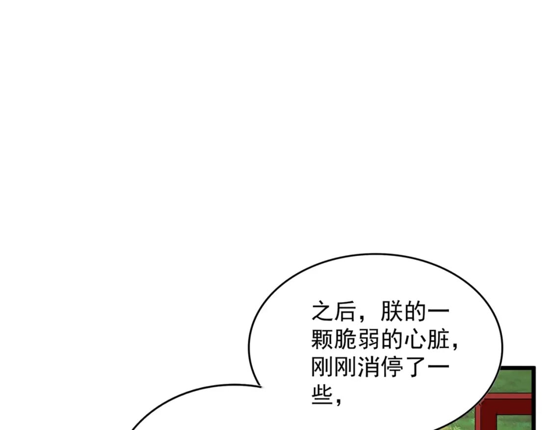第388话 老狐狸44