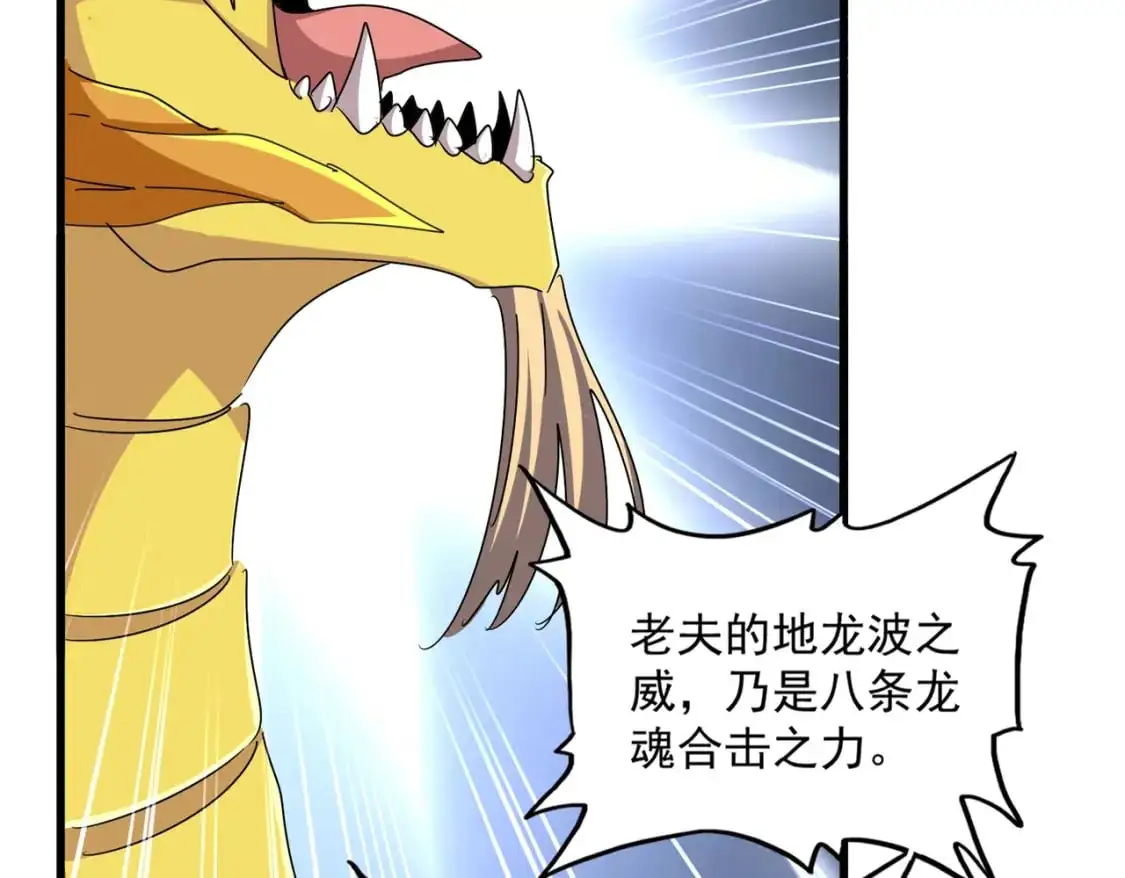 第476话 调虎离山17