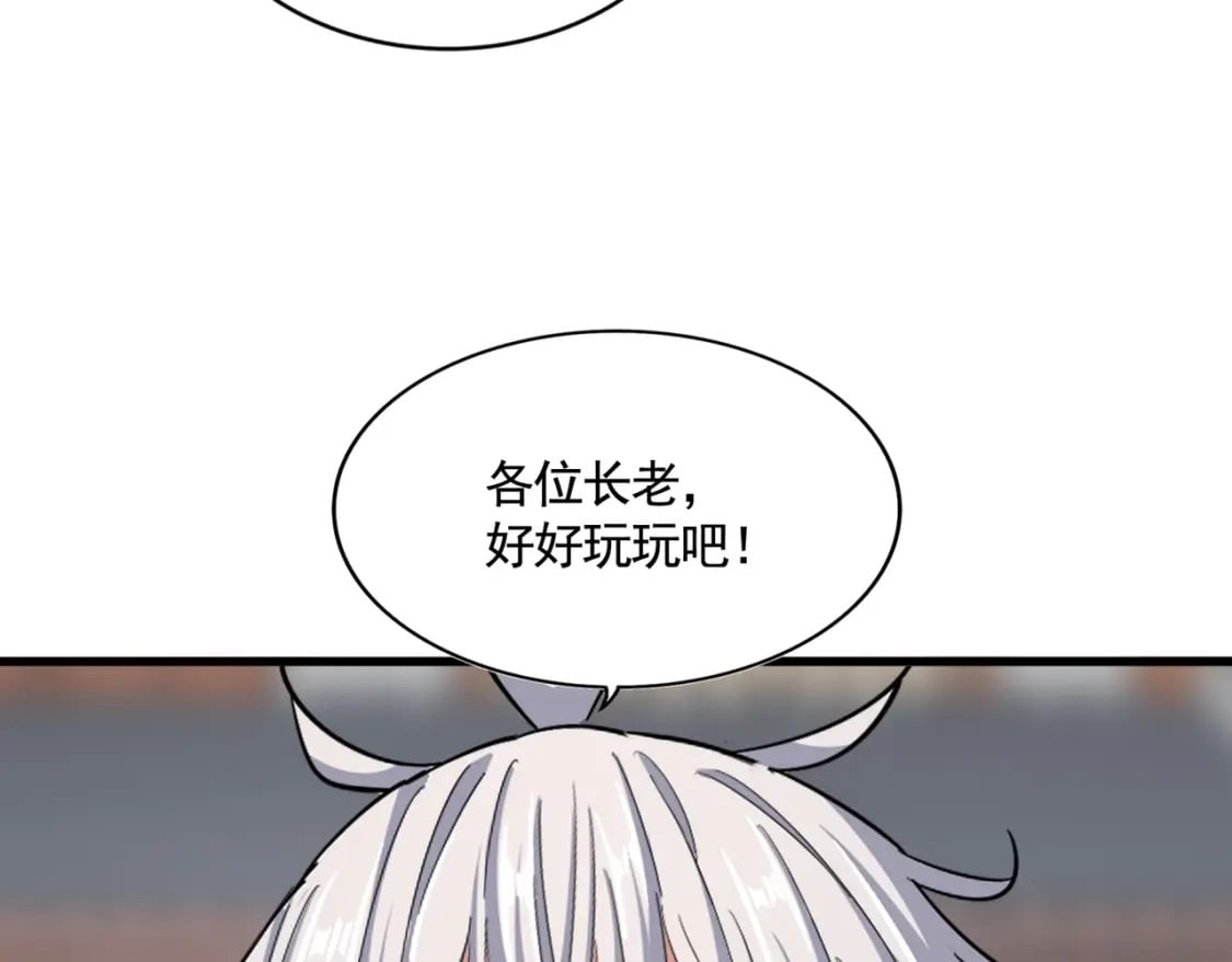 第384话 放礼花喽55