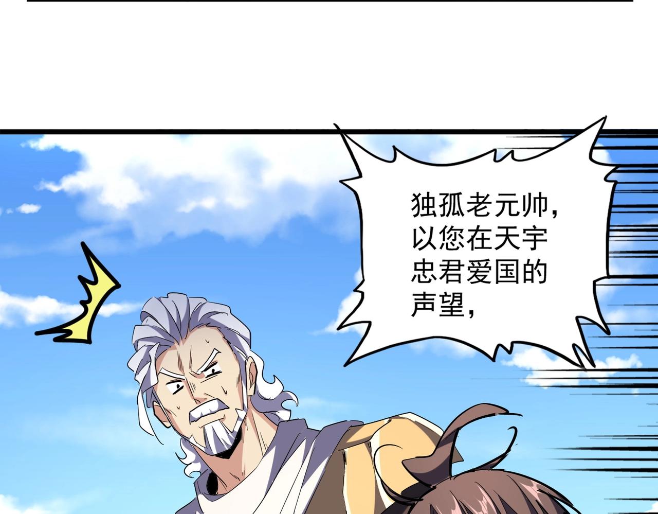 第238话 谁敢上前？89