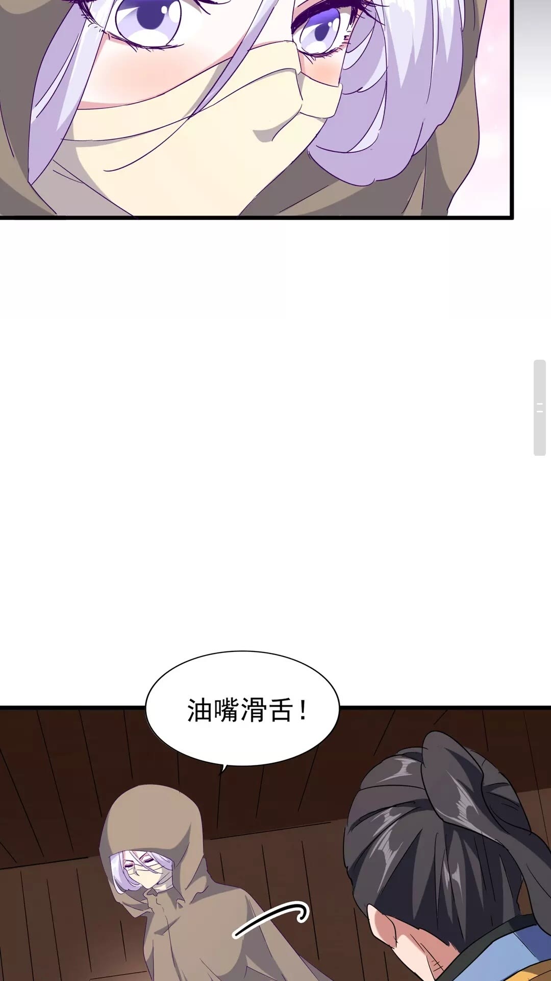 第119话 影帝33