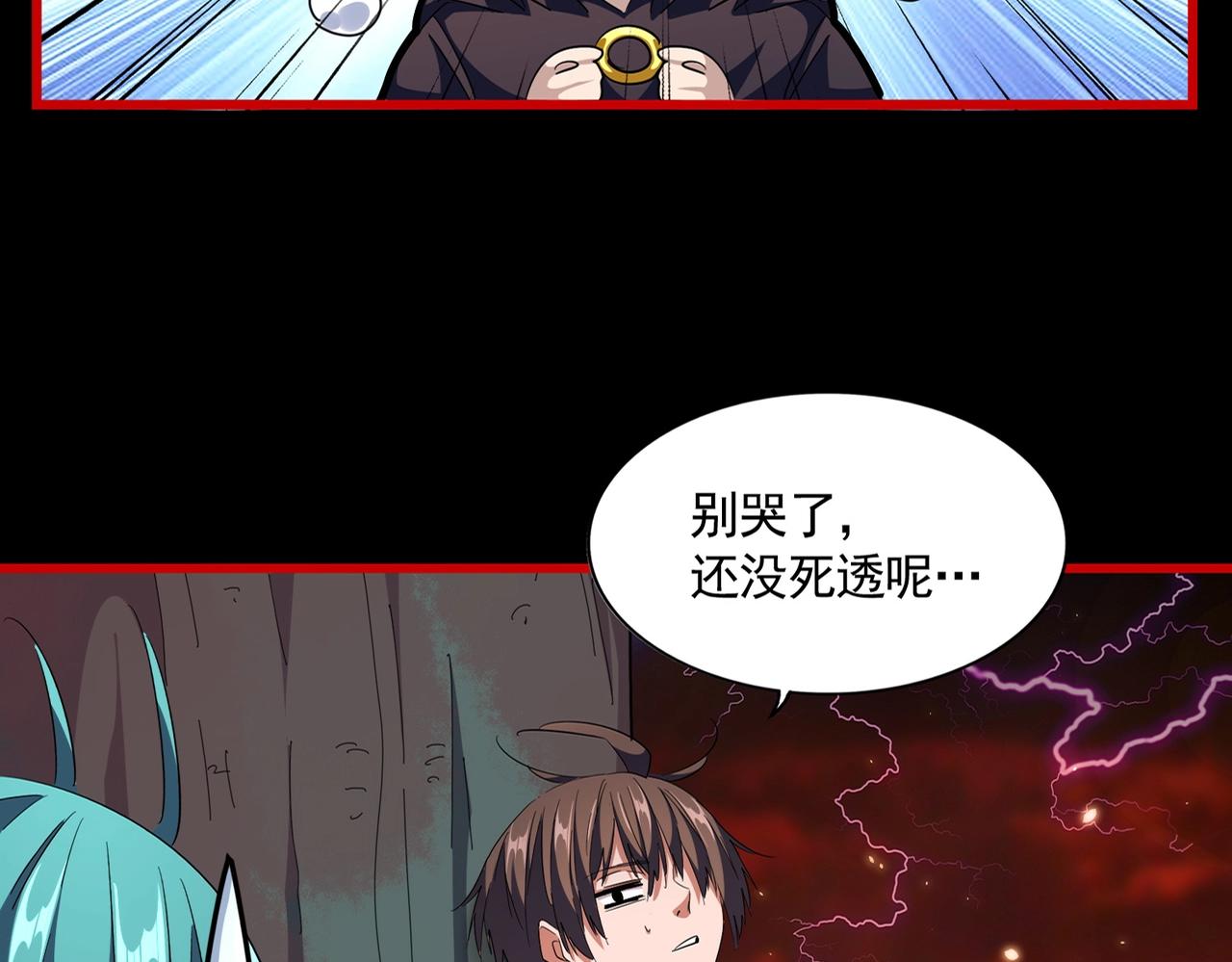 第284话 天帝传承????️????2