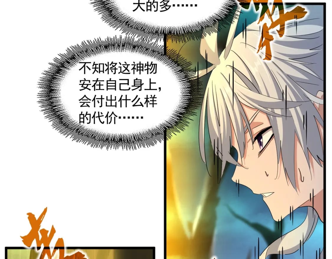第376话 神臂57