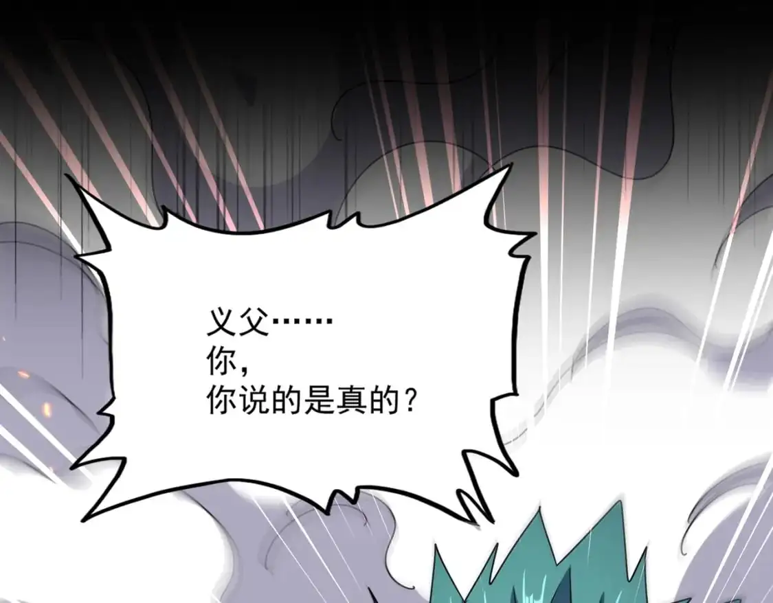 第483话 冷酷真相73