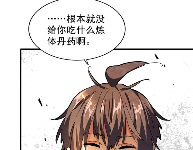 第215话 谨慎的老鬼106