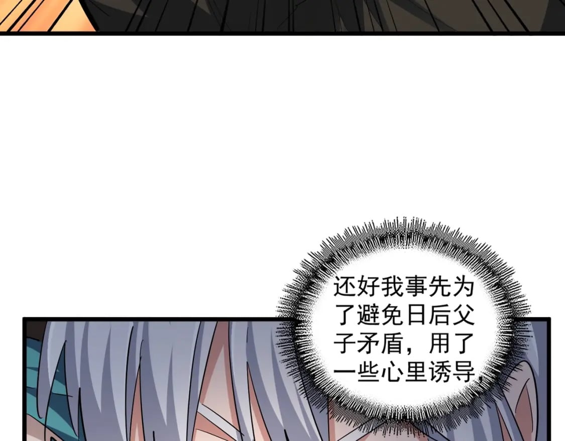 第375话 好大儿80