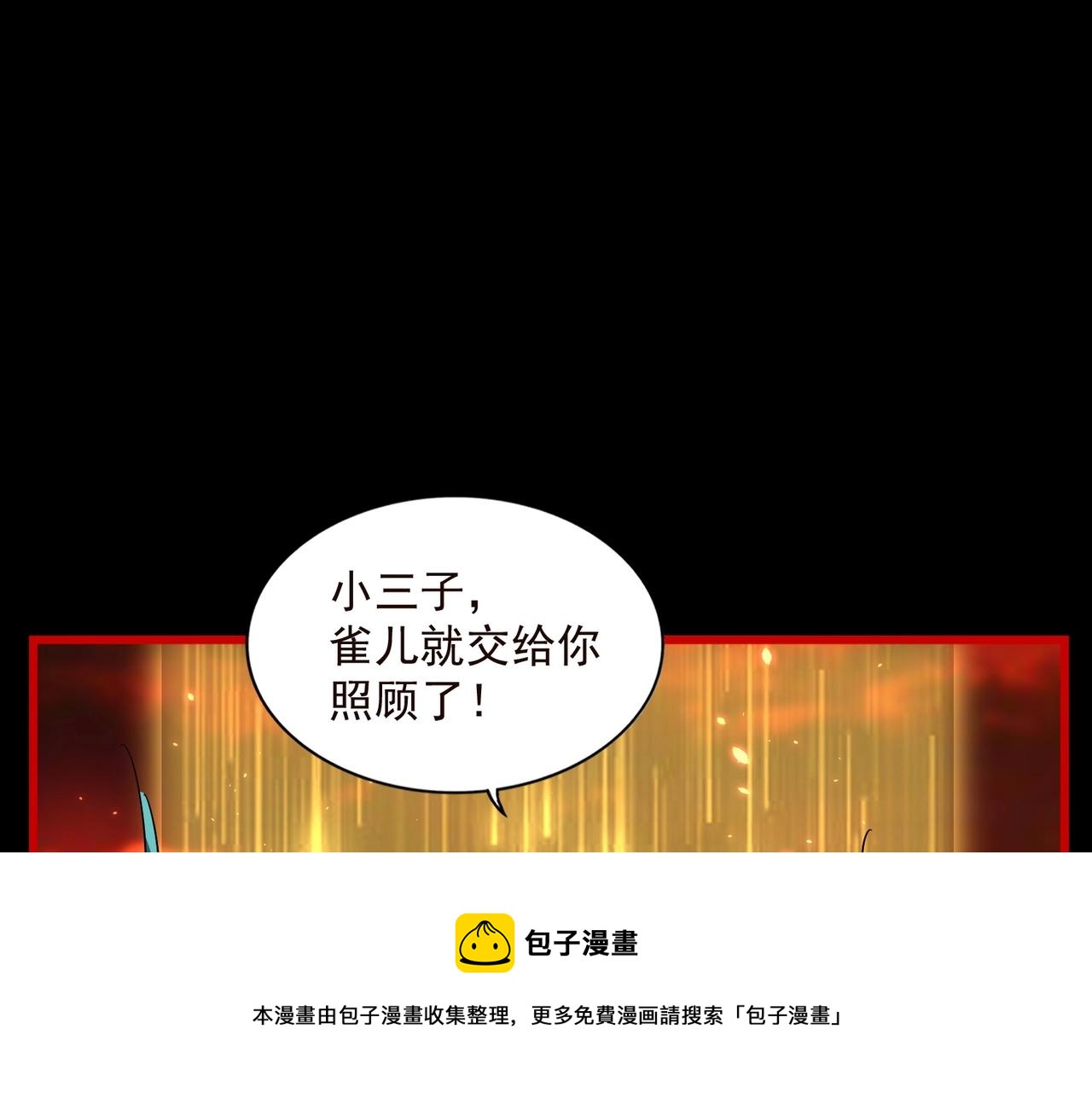 第284话 天帝传承????️????156