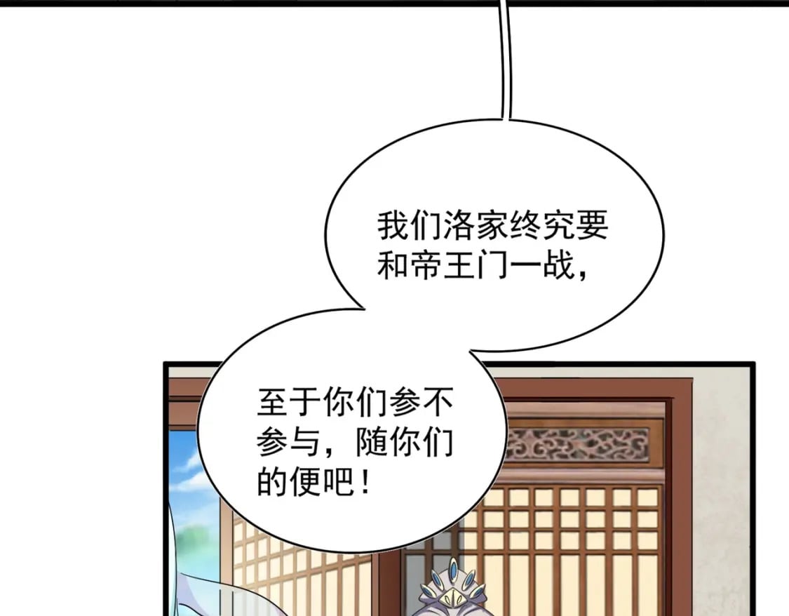 第365话 青丝万丈（三更通知）55
