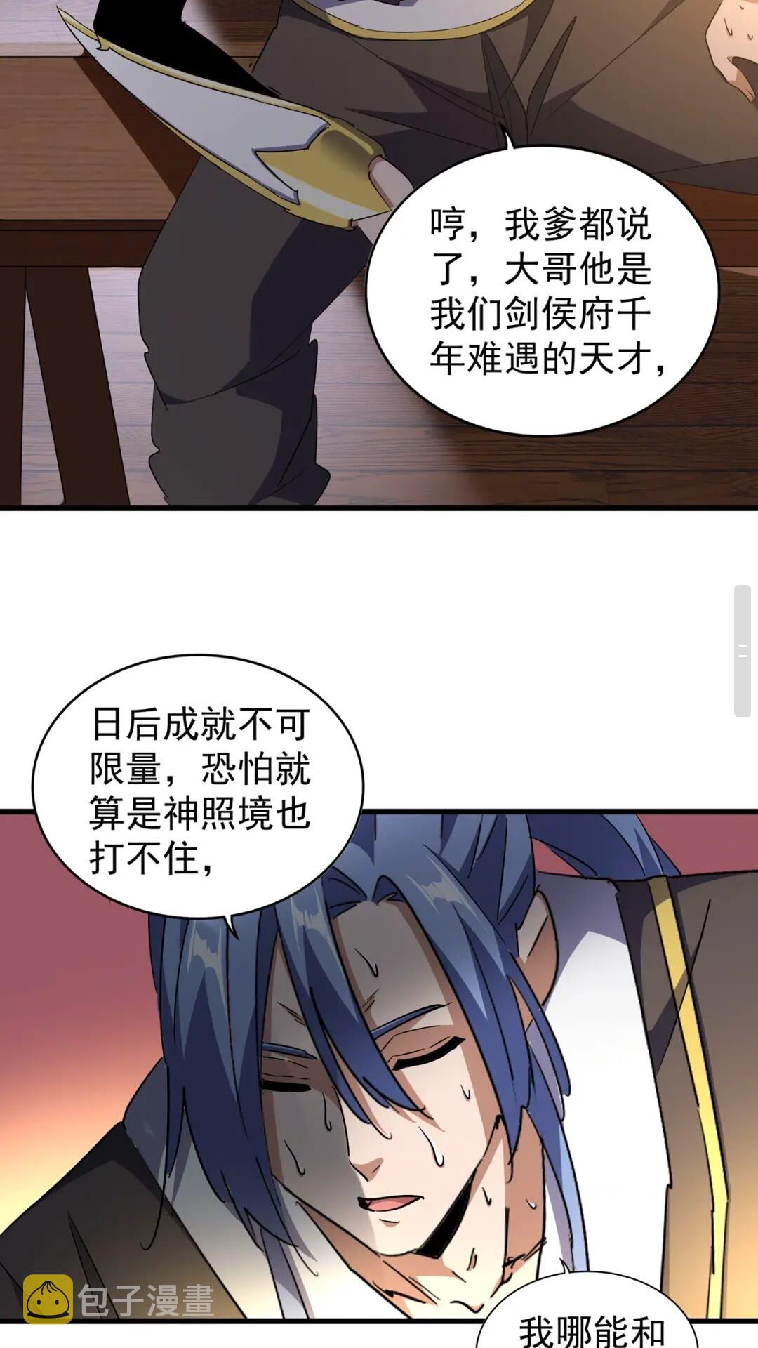 第130话 夜探花雨楼21