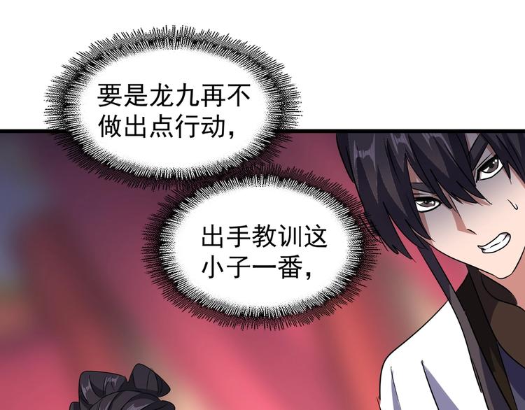第145话 踢皮球92