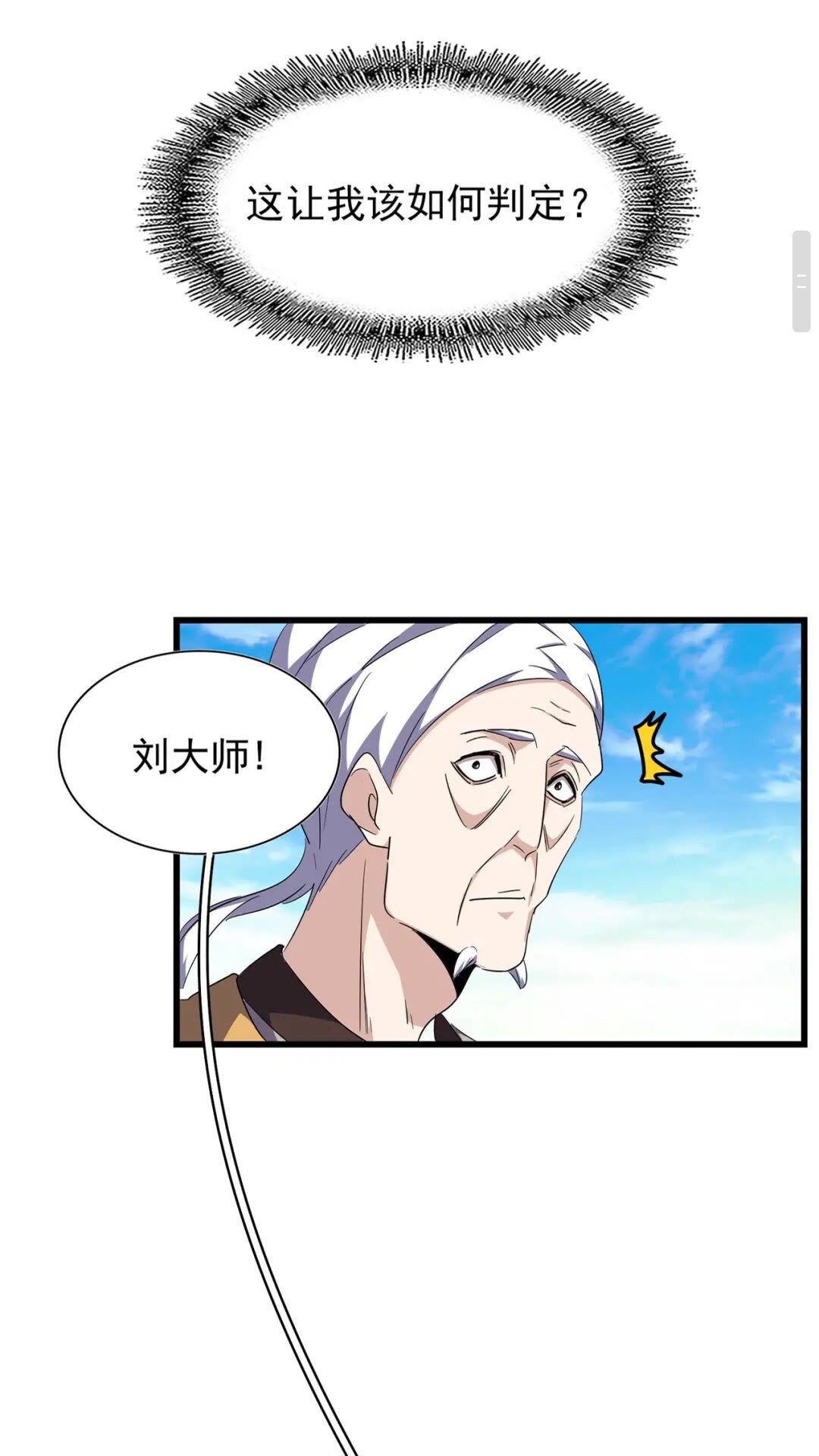 第170话 帝王心术6