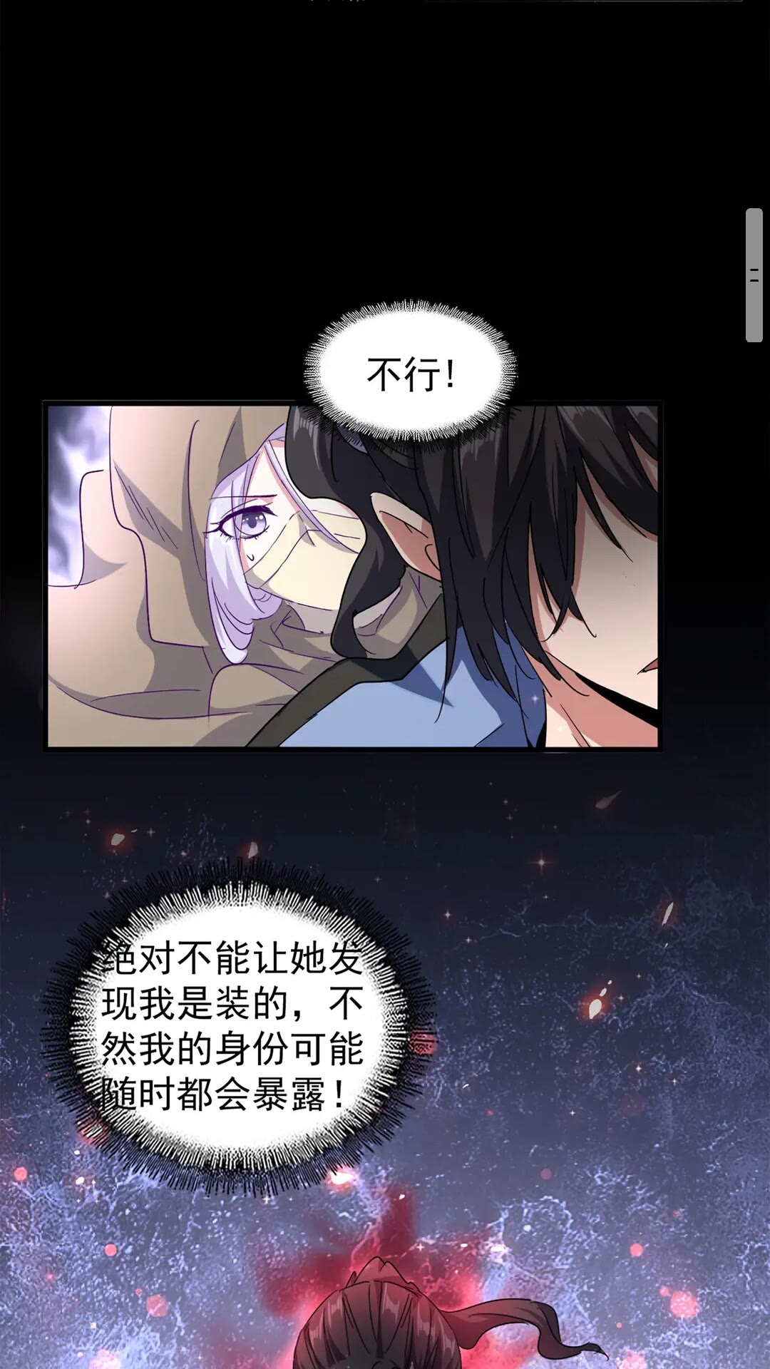 第125话 我要撒了...她6