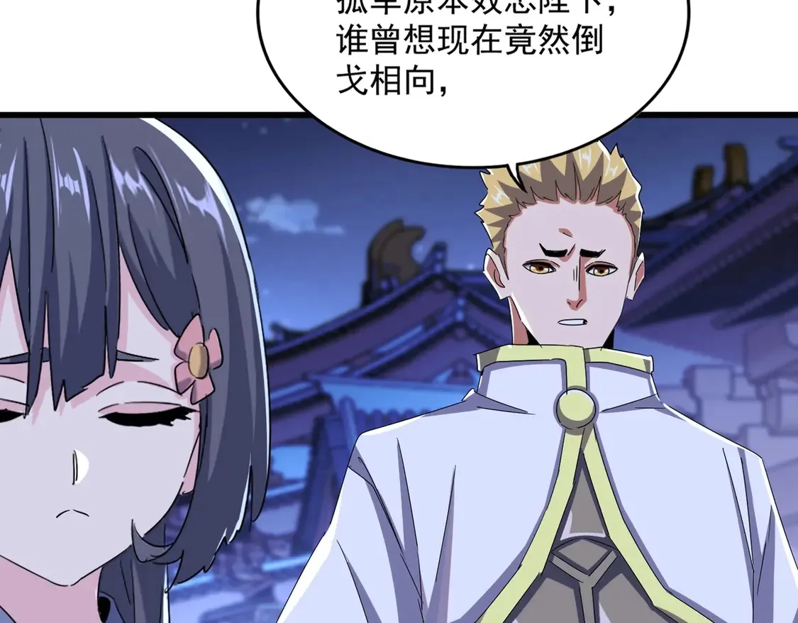 第533话 无情最是帝王家113