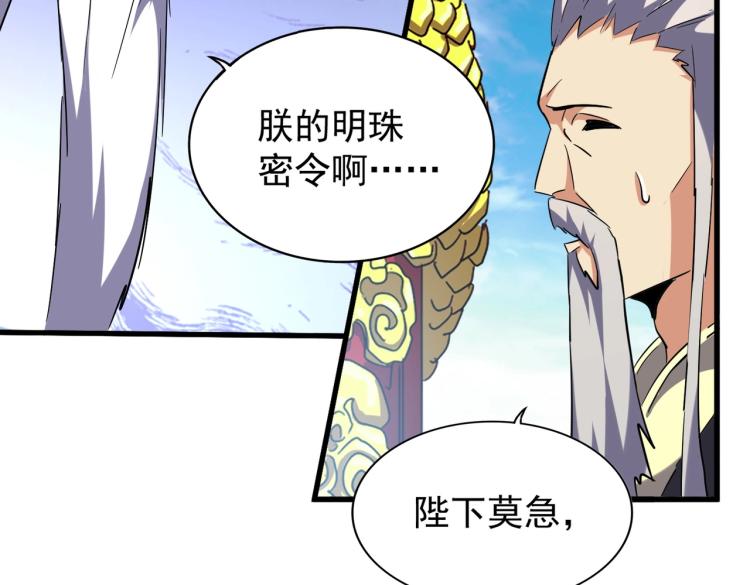 第207话 风云起53