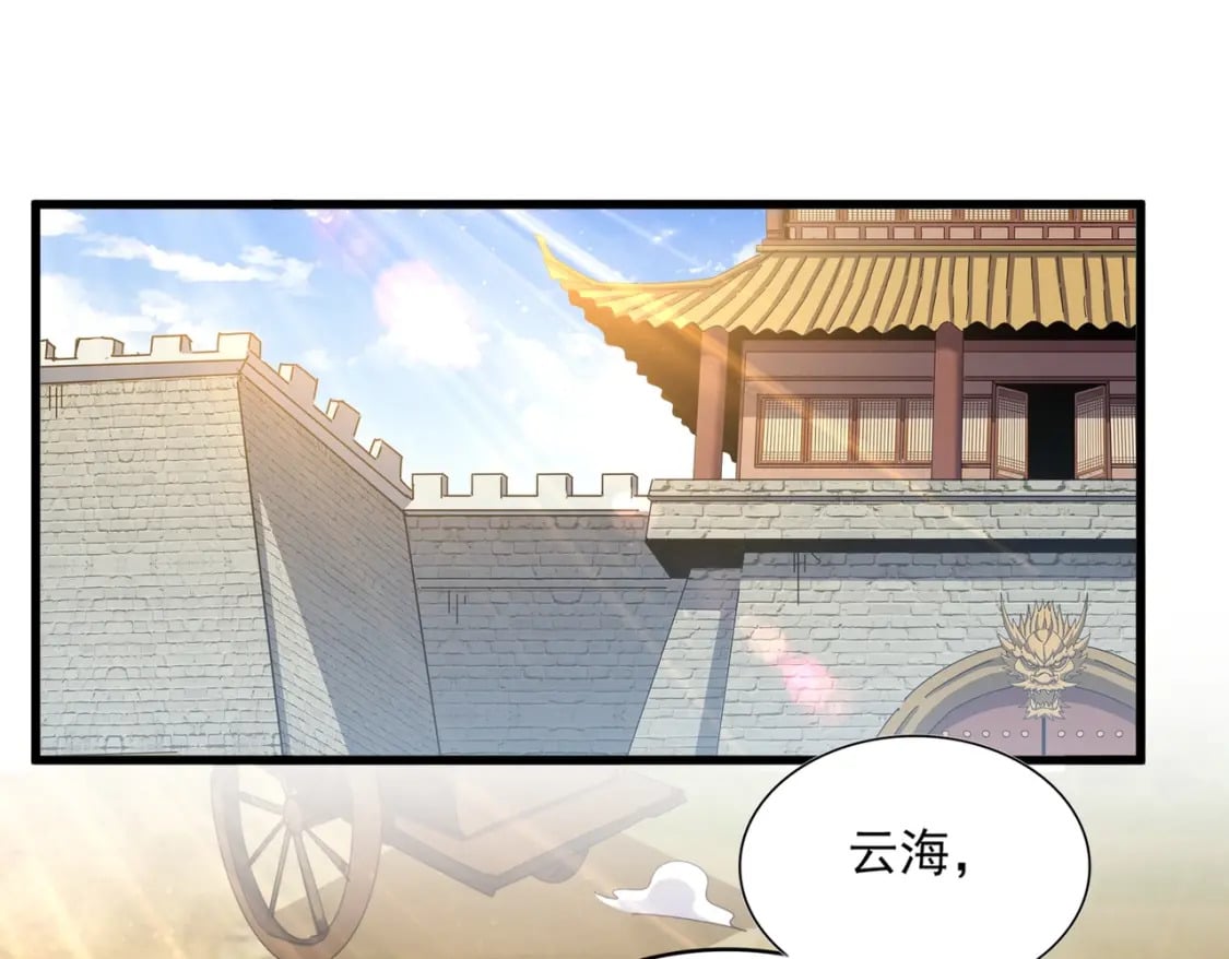 第370话 逐鹿天下71