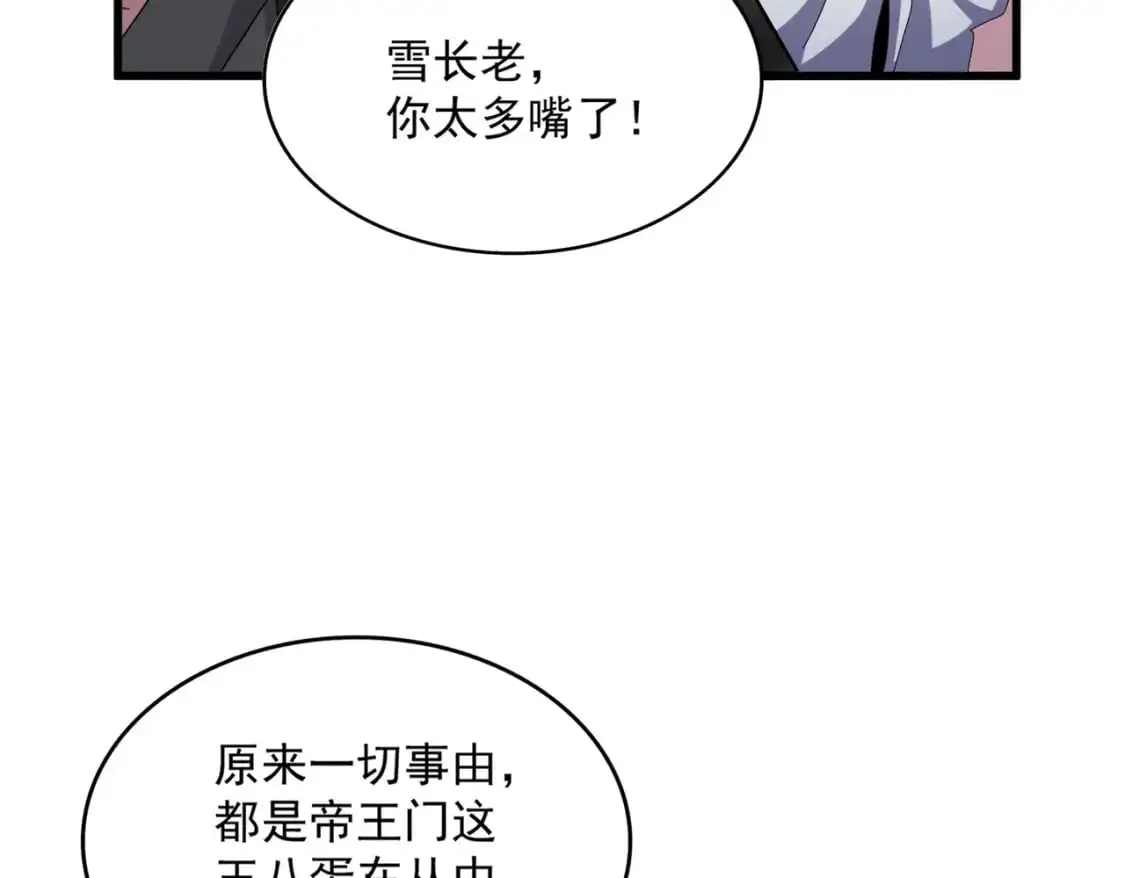 第464话 无辜大男孩101