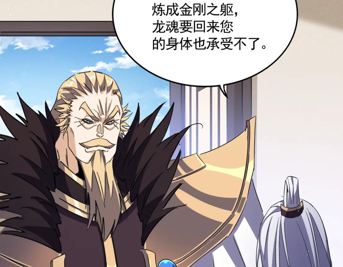 第439话 不过是一些小伎俩115
