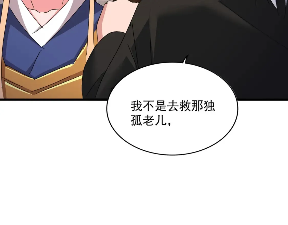 第500话 管家的职责27