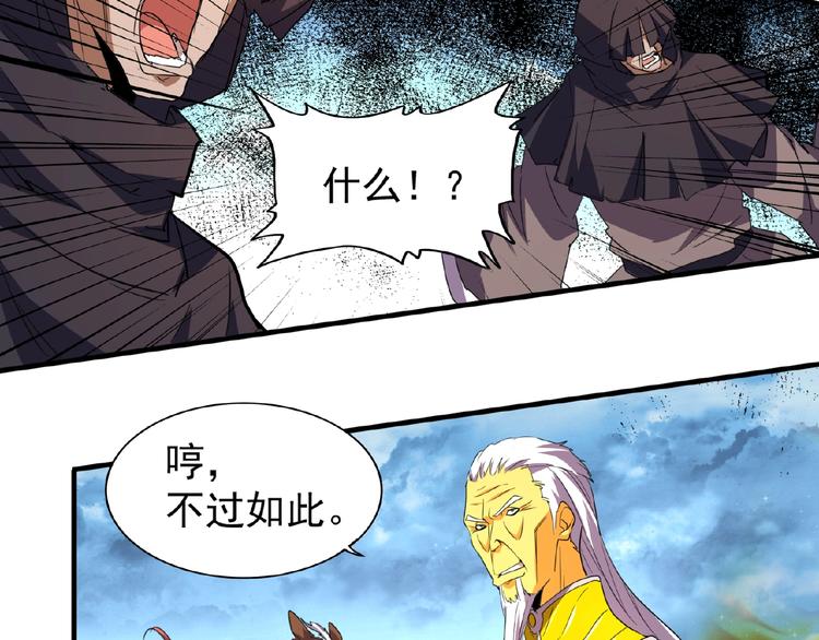 第24话 艺术就是。偷袭！??89