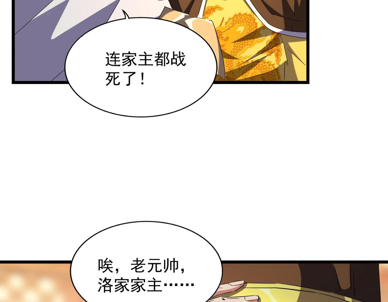 第250话 信口雌黄！30