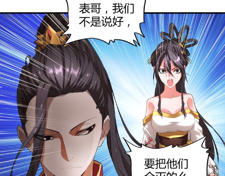 第11话 魔道修者的对战45