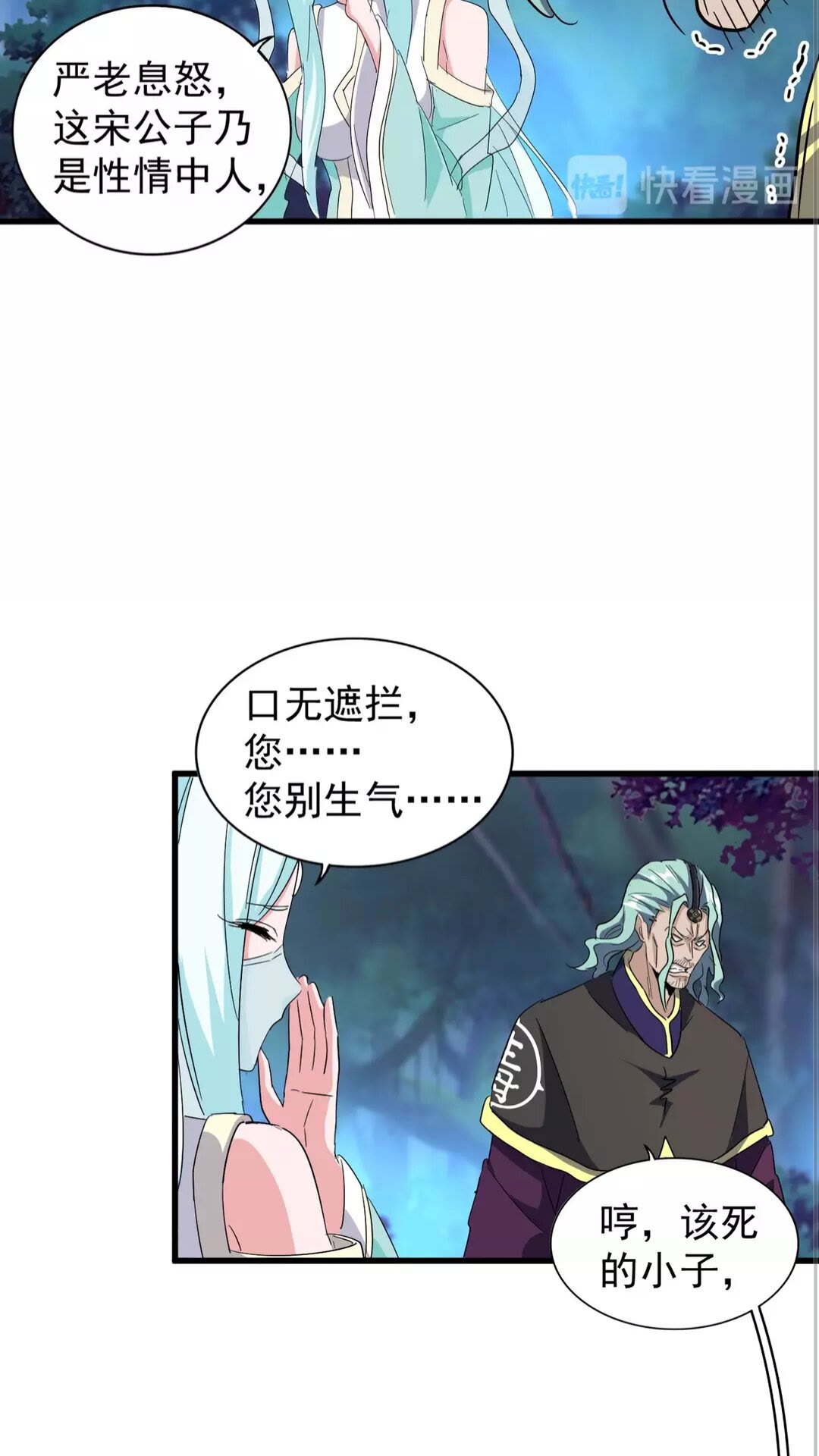 第133话 盗宝之夜44