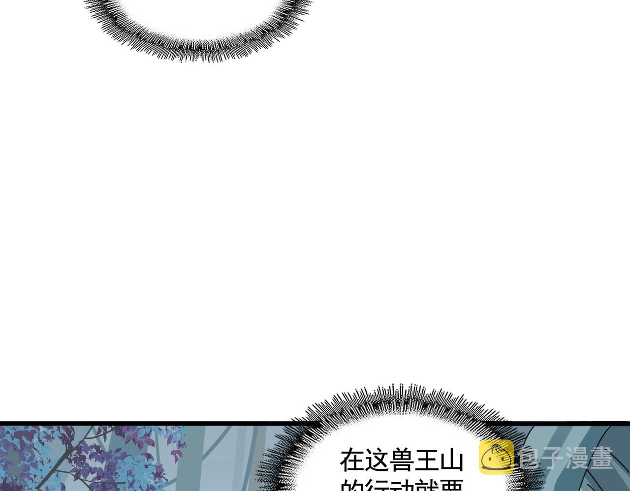 第309话 兽王山81