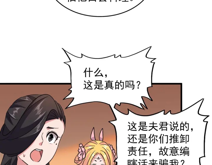 第186话 真身...37