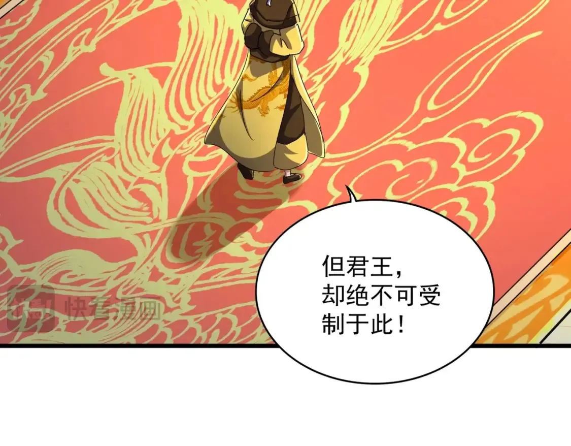 第423话 握在手中的帝国75