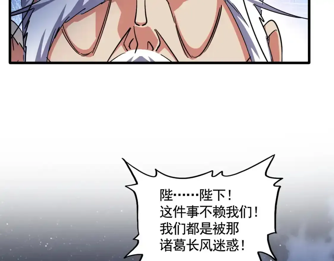第492话 丞~~~~相~~~~~！108
