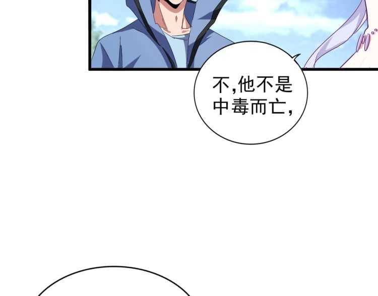 第152话 一丹倾天86