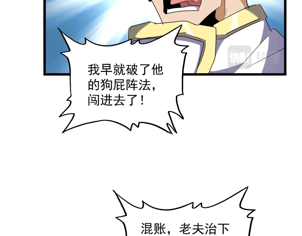 第232话 拉踩战术64
