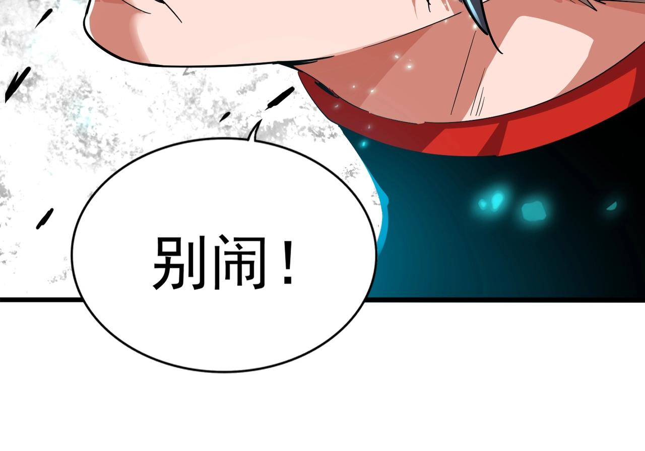 第311话 别闹103