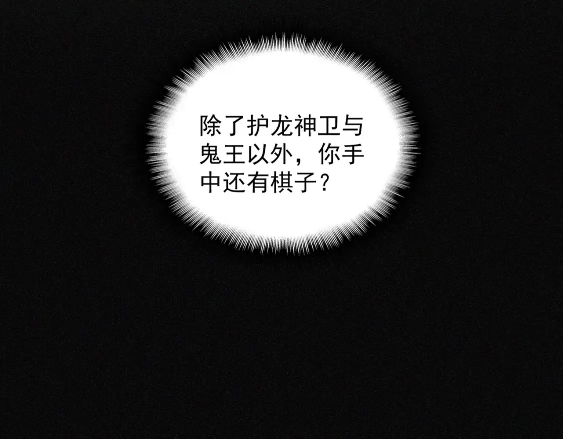 第446话 诱饵79
