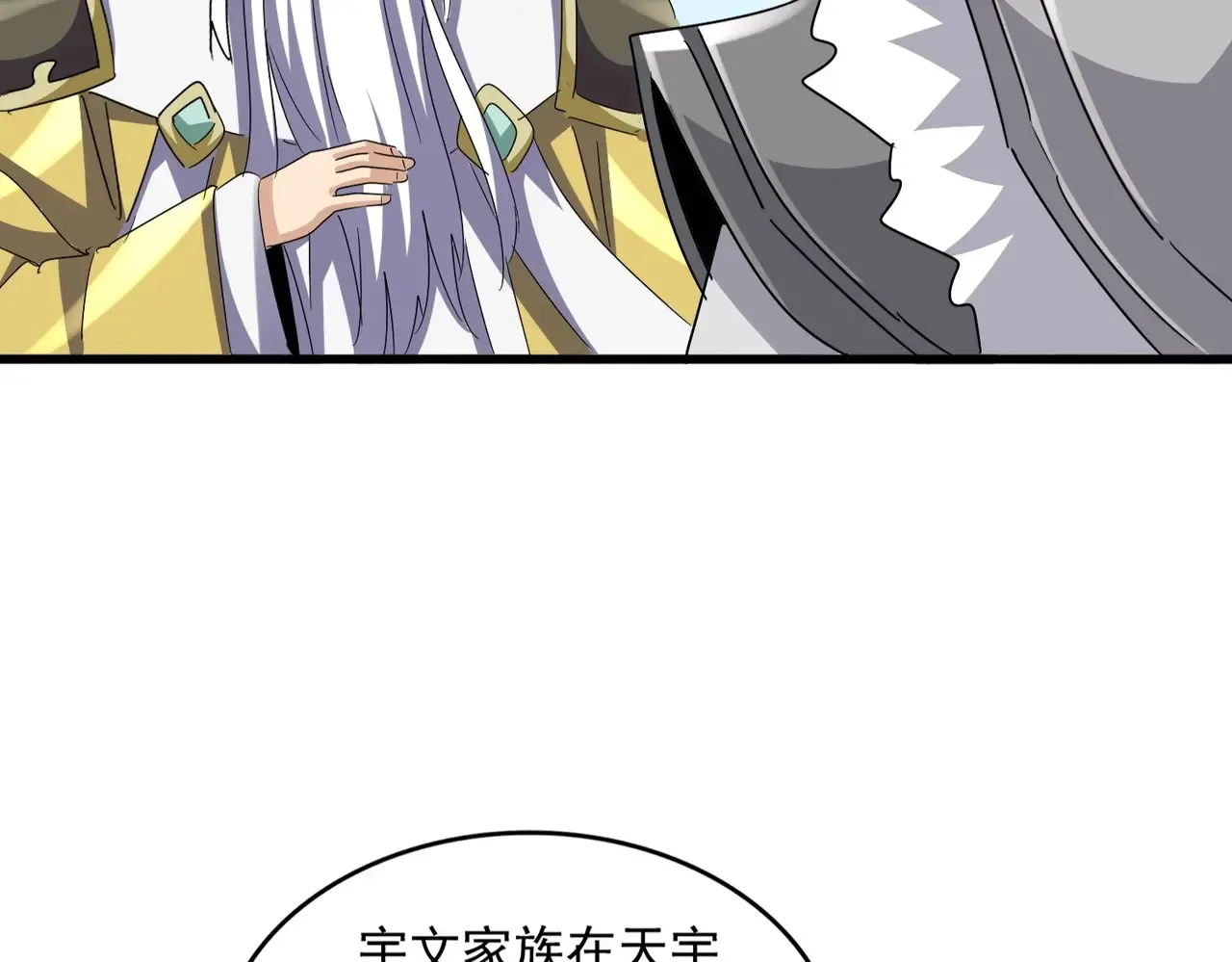 第538话 帝国背后43
