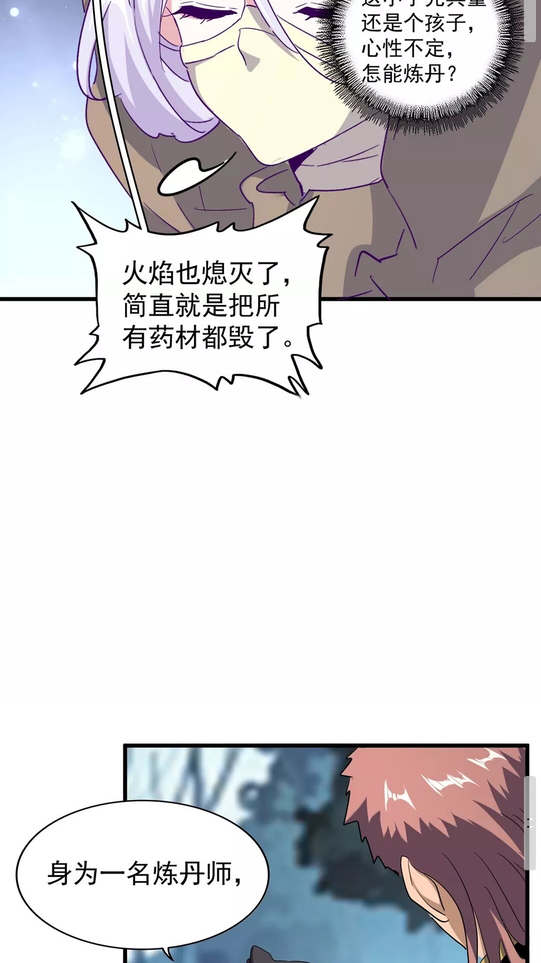 第121话 功亏一篑1