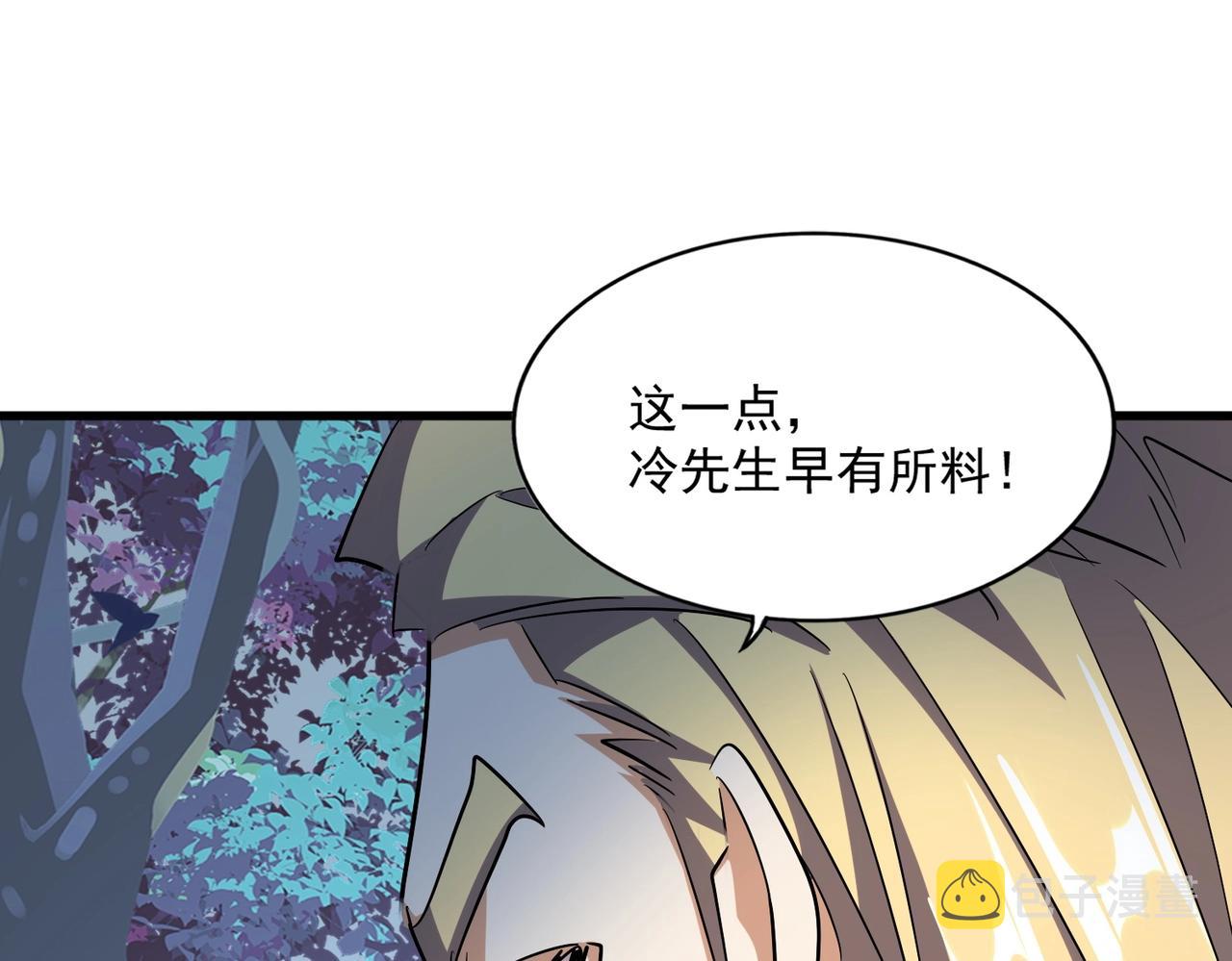 第322话 戏耍和阳谋79
