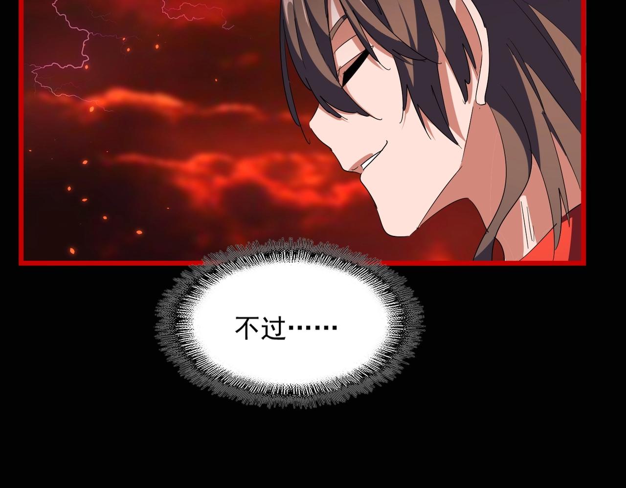 第284话 天帝传承????️????129