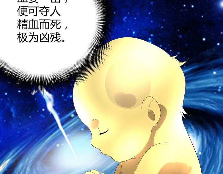 第6话 血精灵126