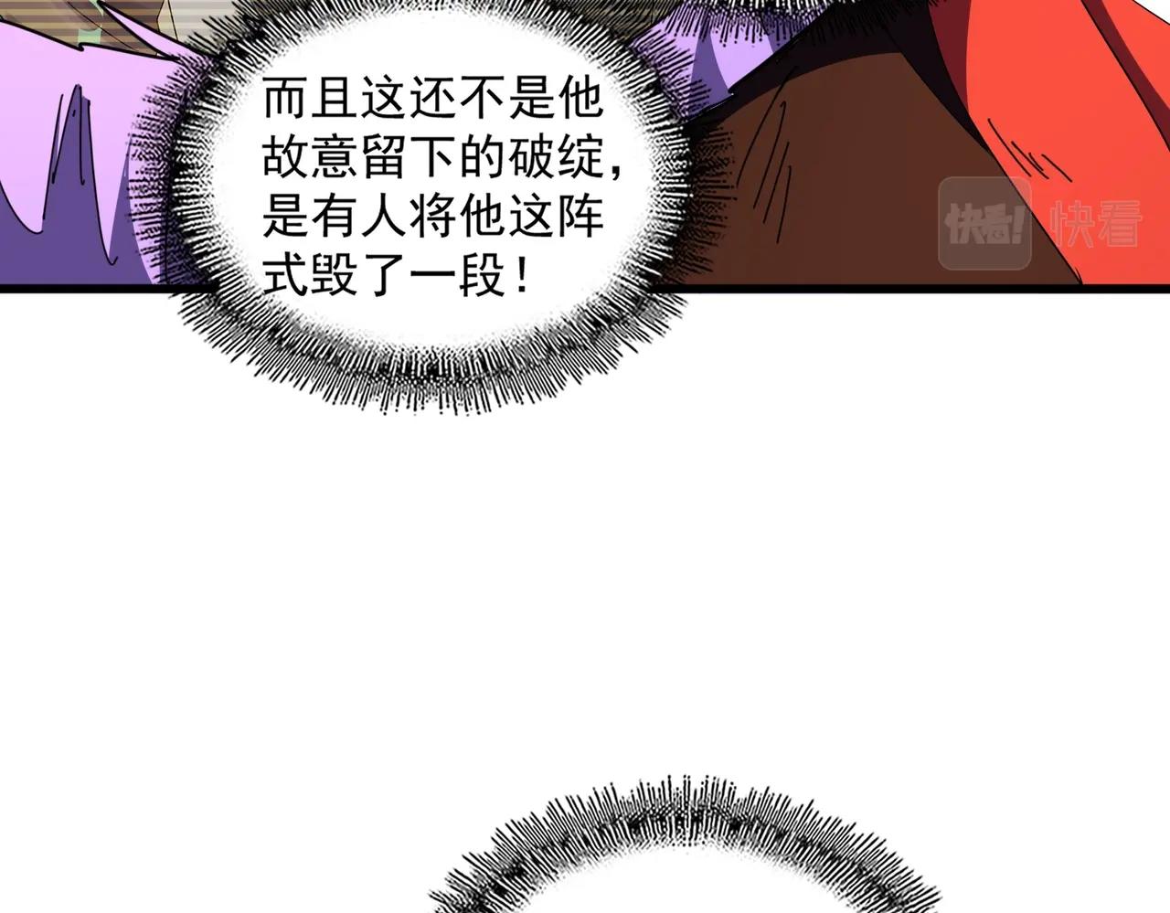 第280话 蓝焰89