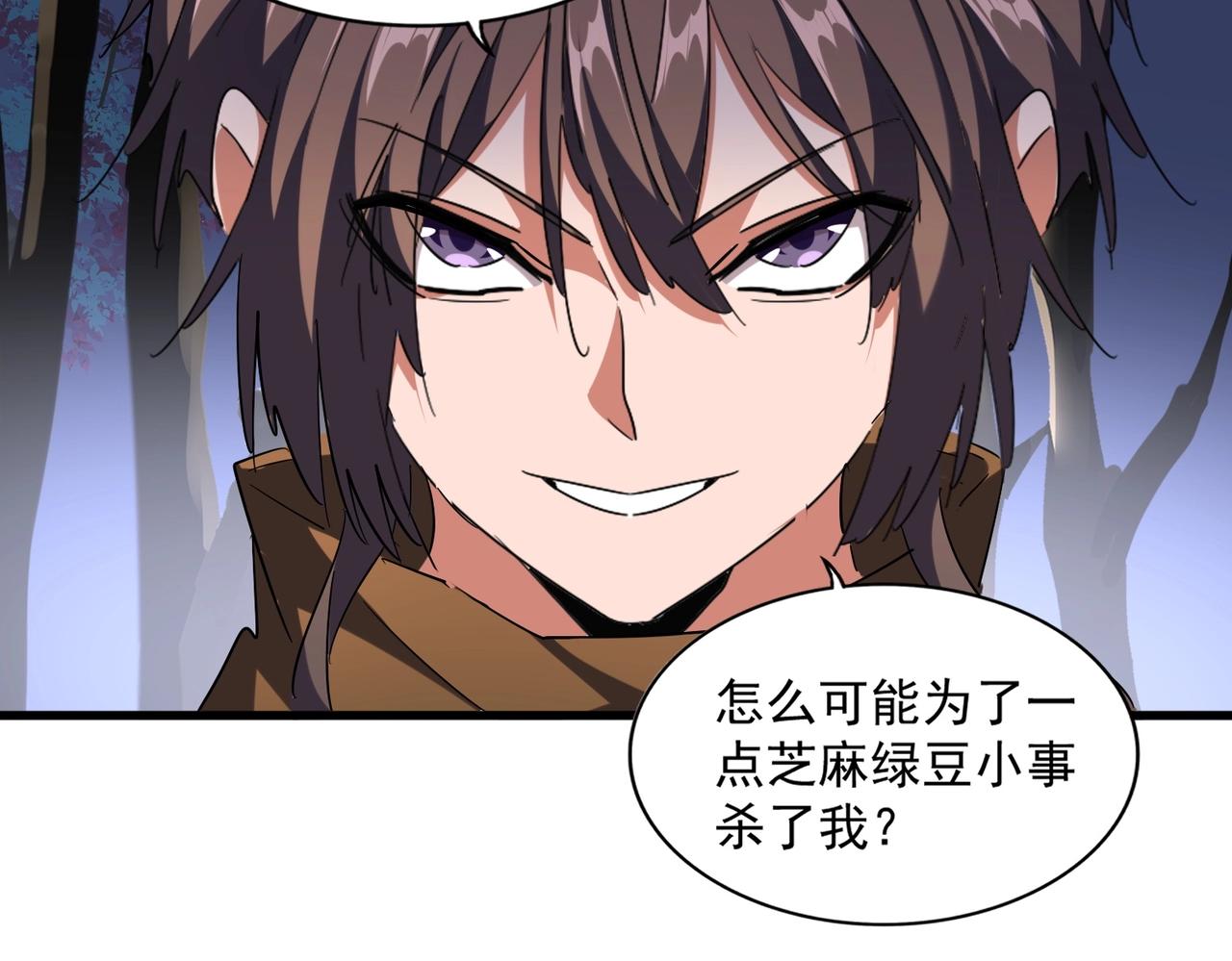 第257话 百家争鸣92