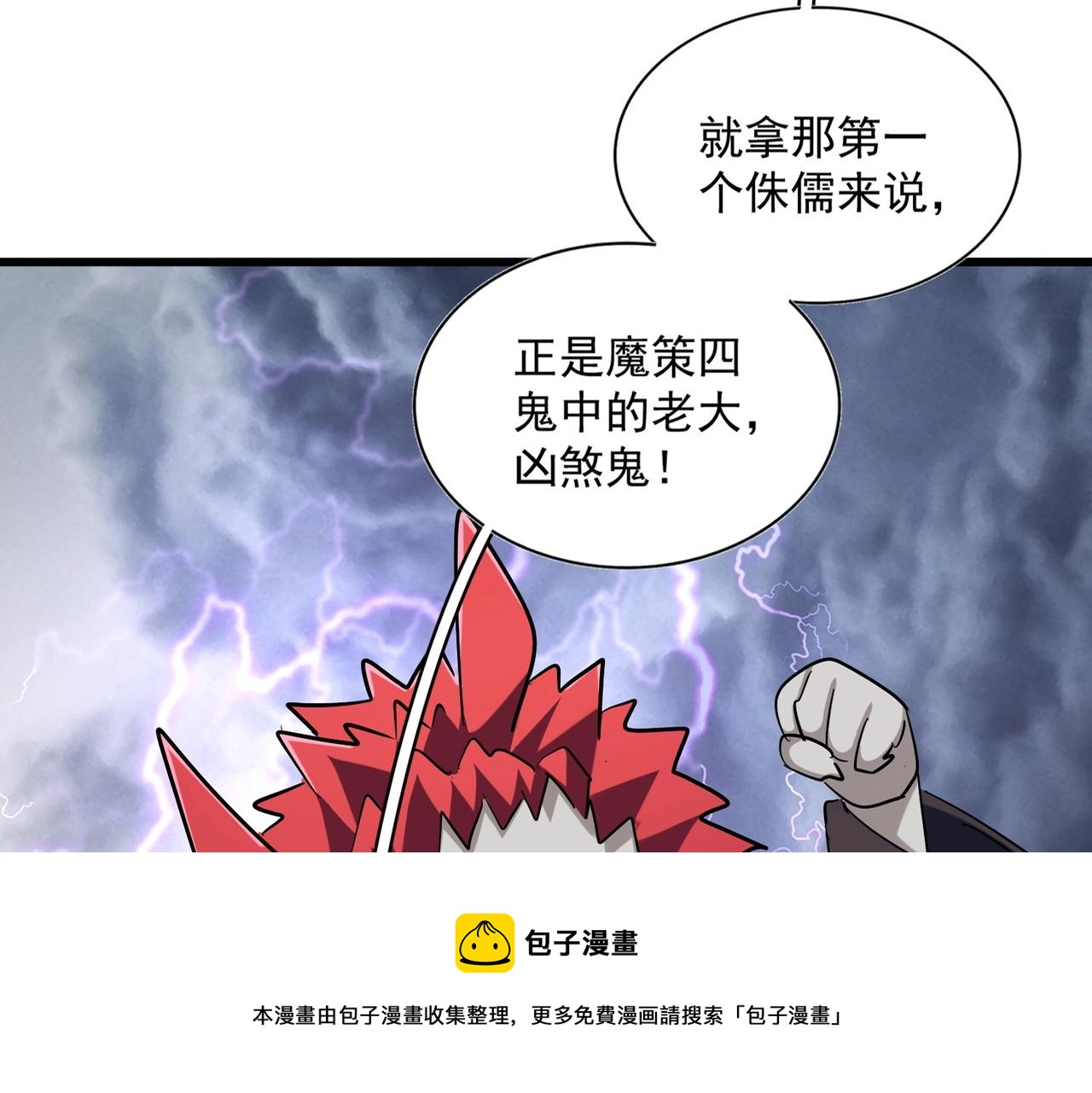 第263话 上吧历老16