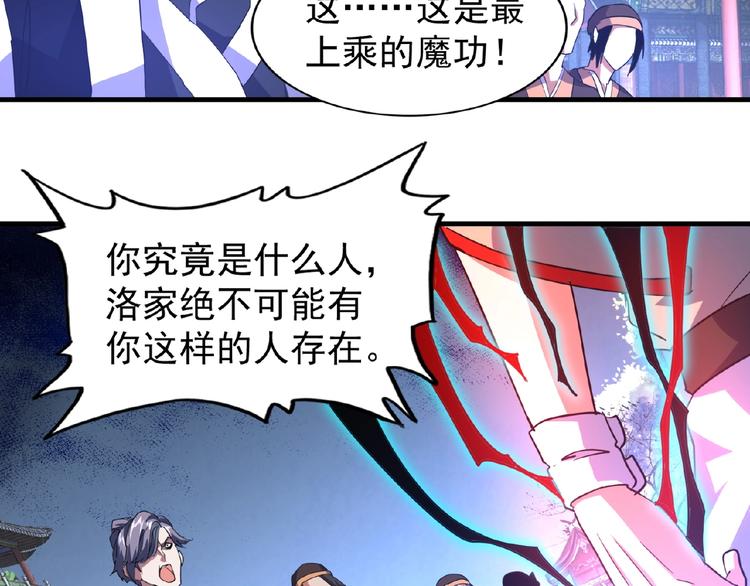 第25话 废物的下场就是死！44